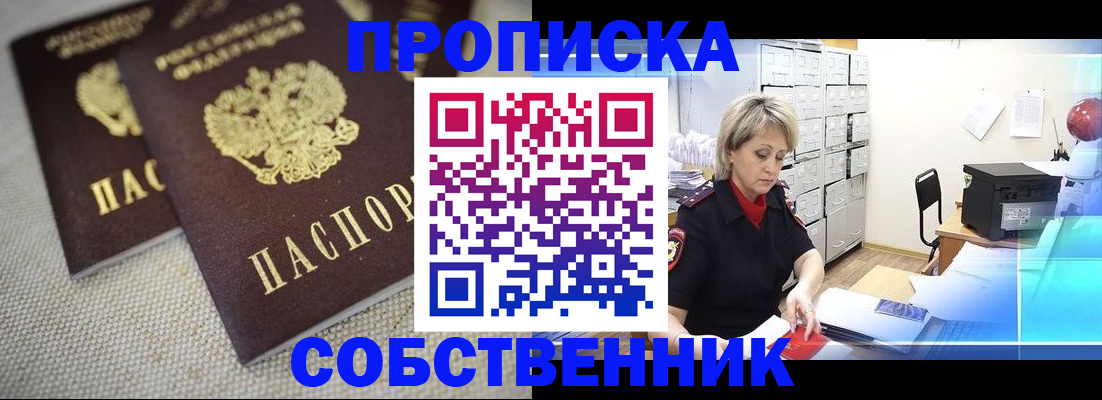 временная прописка в Суздали