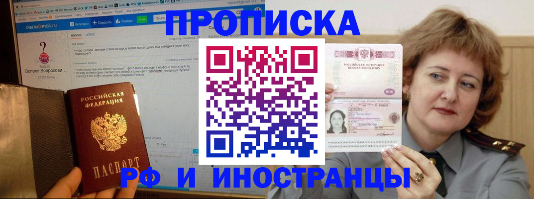 временная регистрация адрес в Суздали