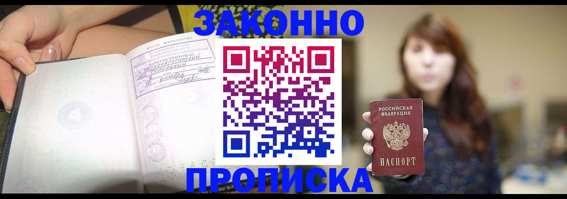 прописка для военкомата в Суздали
