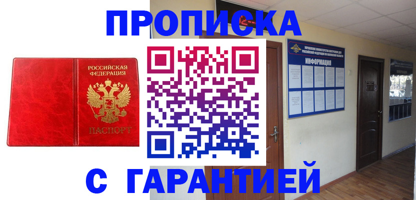 прописка для школы в Суздали
