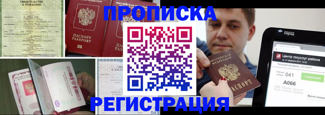 временная регистрация для всех в Суздали
